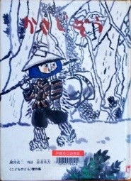 かさじぞう 表紙