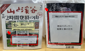 広告貼付イメージ