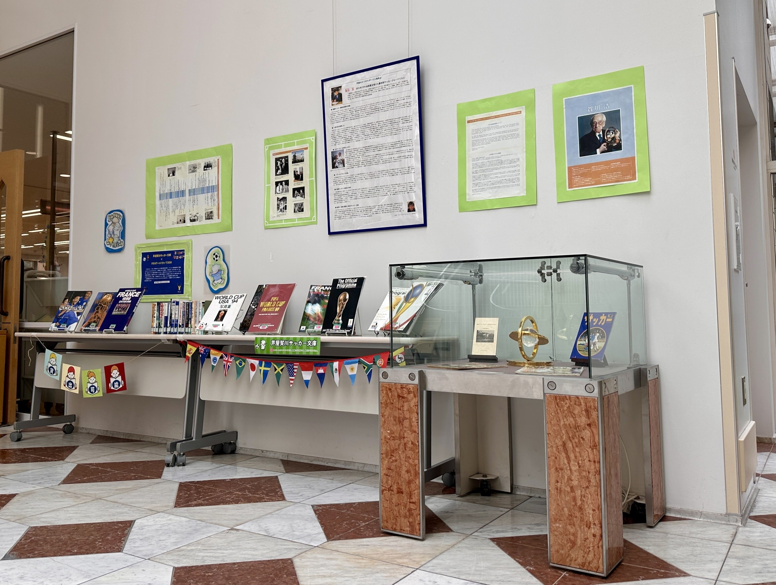 ワールドカップ展示スペース１