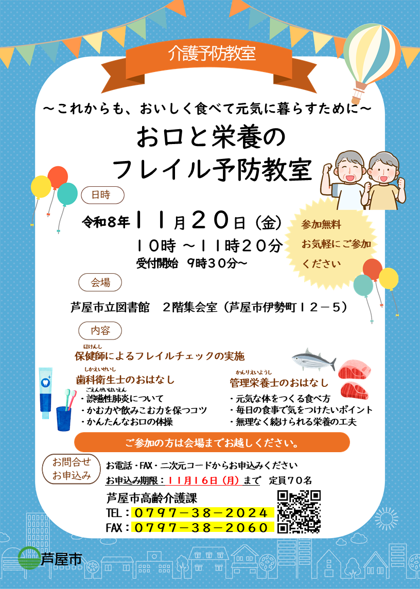 1120図書館・教室型チラシ